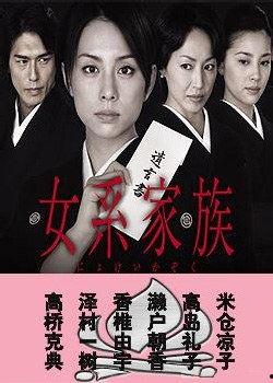 女系家族 在线观看,在线观看之旅
