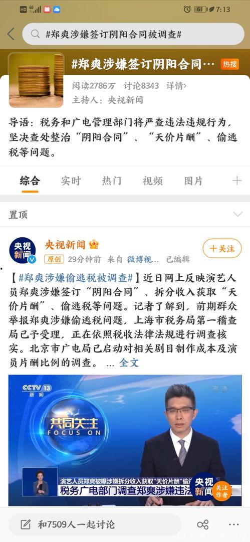 新闻爆料需要花钱吗现在,是否需要花钱？