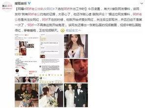 北辰网红爆料事件视频播放,揭秘事件背后真相