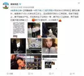 爆料小三新闻最新消息,小三插足，明星婚姻危机再升级